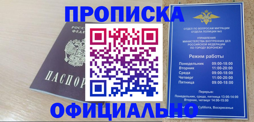 прописка в квартире в Светлом