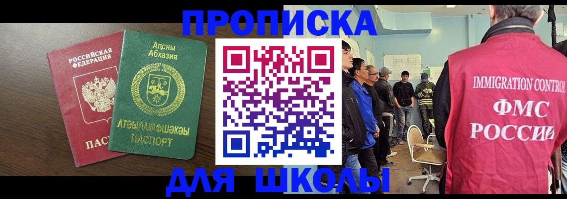 временная регистрация законно в Светлом